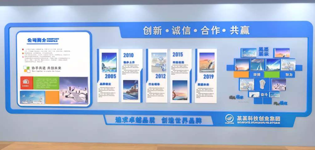 簡約大氣企業(yè)文化宣傳欄背景展板