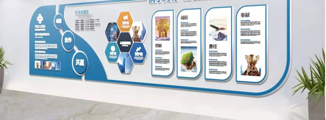 公司企業(yè)文化形象墻宣傳欄海報(bào)
