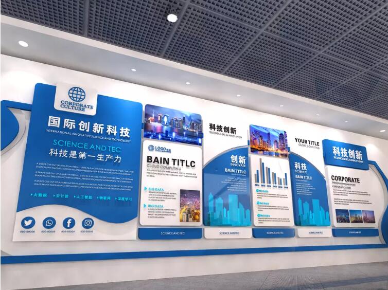 高檔藍色企業(yè)文化墻制作效果圖