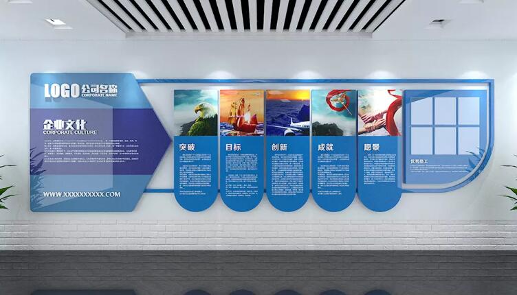高檔藍色企業(yè)文化墻制作效果圖
