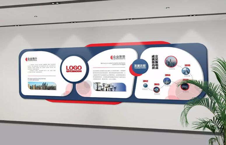 大型創意立體企業文化墻制作效果圖