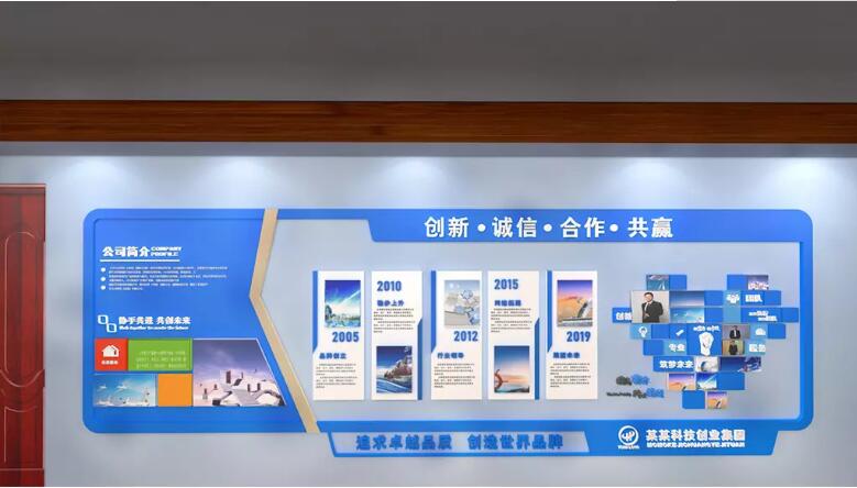 創意藍色企業文化墻制作效果圖