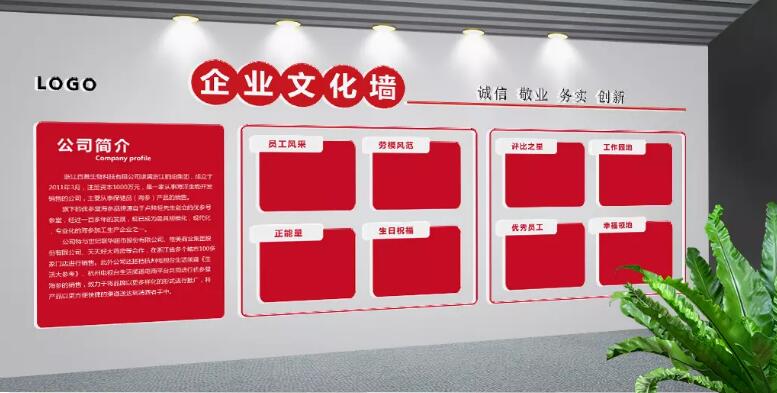 大氣紅色企業文化墻制作效果圖