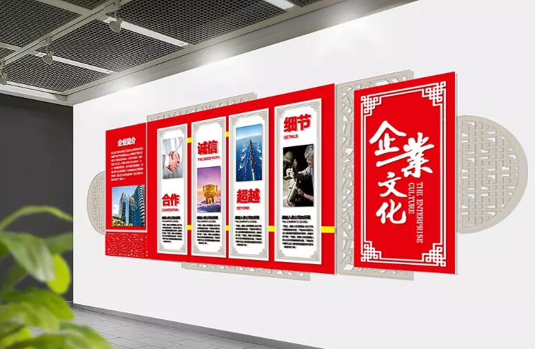 大氣紅色企業文化墻制作效果圖