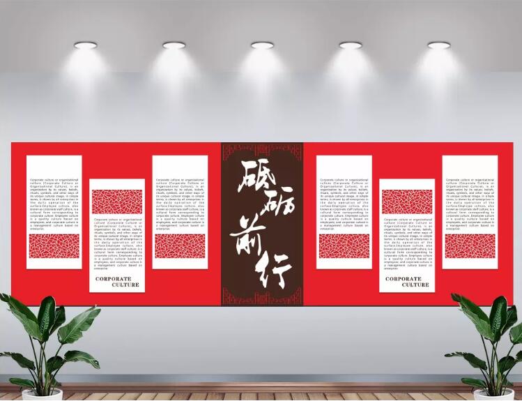 大氣紅色企業文化墻制作效果圖