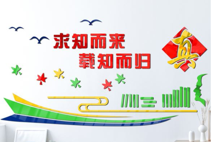 勵志墻貼紙貼畫教室布置班級裝飾文化墻