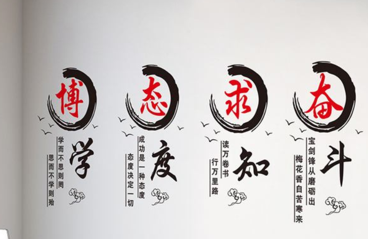 立體班級文化墻貼教室布置讀書角勵志標語貼紙