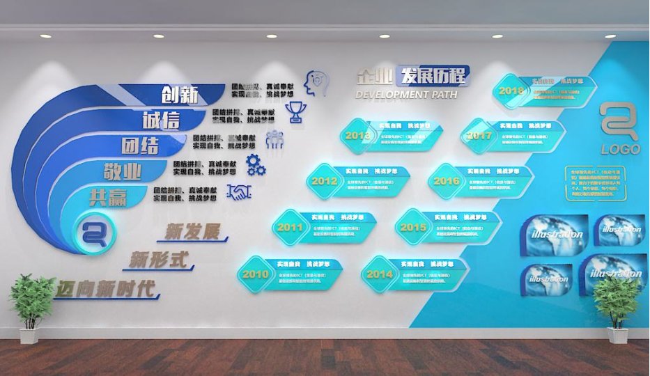 大氣公司文化墻公司形象墻設計