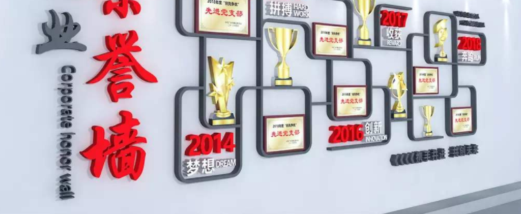 創(chuàng)意3d立體企業(yè)榮譽(yù)墻黨建文化墻展廳設(shè)計(jì)