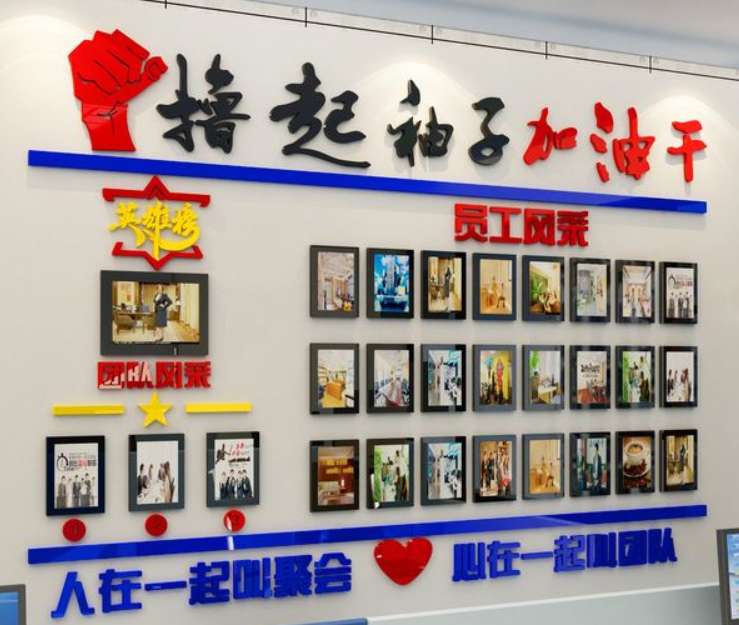 公司辦公室布置勵(lì)志墻貼企業(yè)文化墻