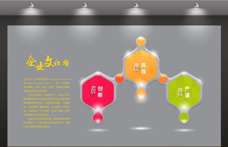 創意彩色幾何背景企業文化墻制作效果圖