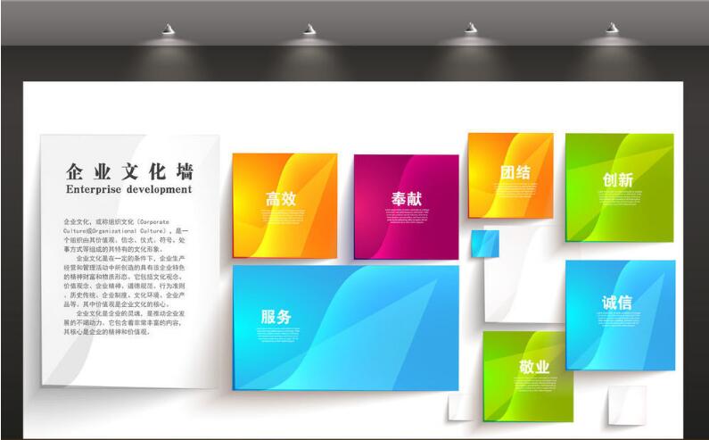 創意彩色幾何背景企業文化墻制作效果圖