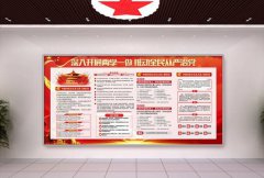 國企黨建文化墻制作效果圖