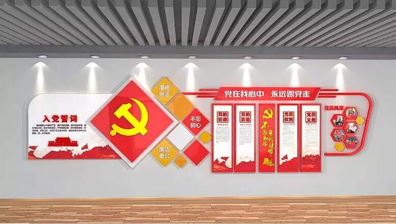 國企黨建文化墻制作效果圖