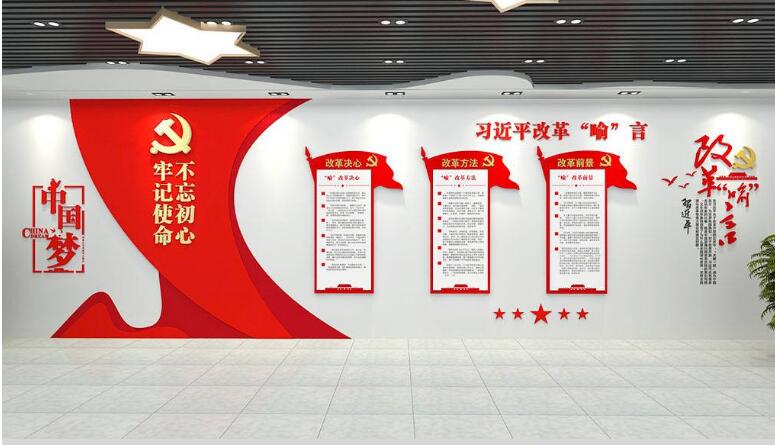 國企黨建文化墻制作效果圖