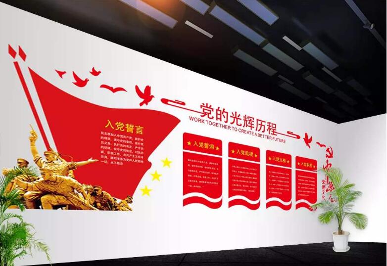 國企黨建文化墻制作效果圖