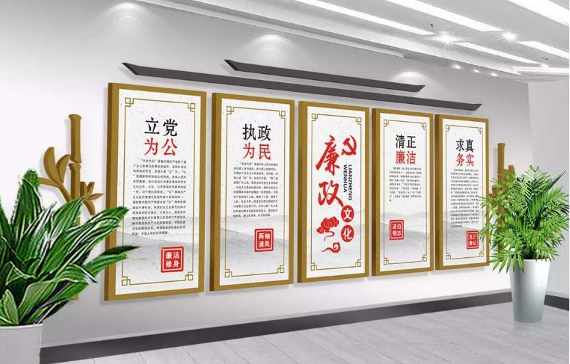 古典大氣廉政文化墻制作效果圖