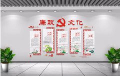 特色廉政文化墻制作效果圖