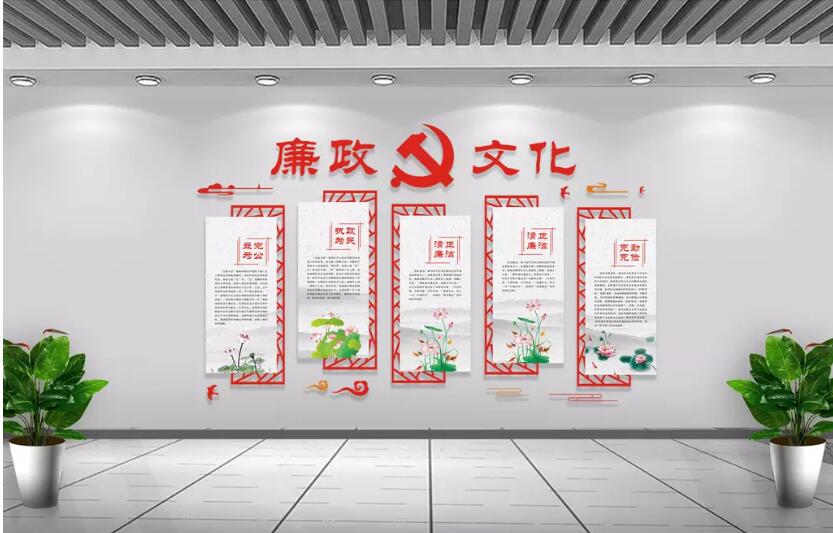 特色廉政文化墻制作效果圖