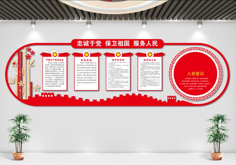 黨員中心文化墻制作效果圖