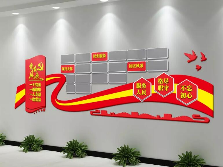 黨支部文化墻制作效果圖