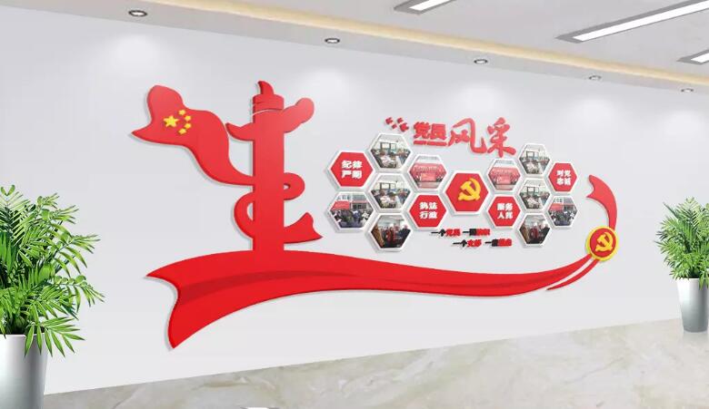 黨支部文化墻制作效果圖