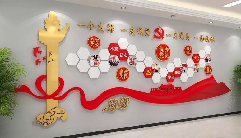 黨支部文化墻制作效果圖