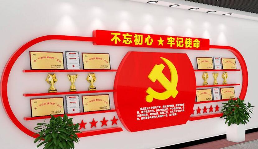 基層黨支部組織文化墻制作效果圖