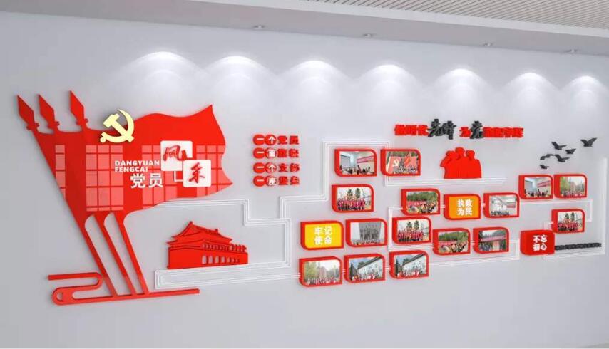 基層黨支部組織文化墻制作效果圖