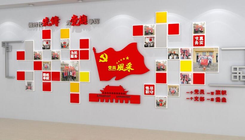 基層黨支部組織文化墻制作效果圖