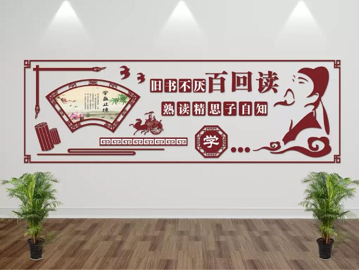 大氣立體校園文化墻制作效果圖