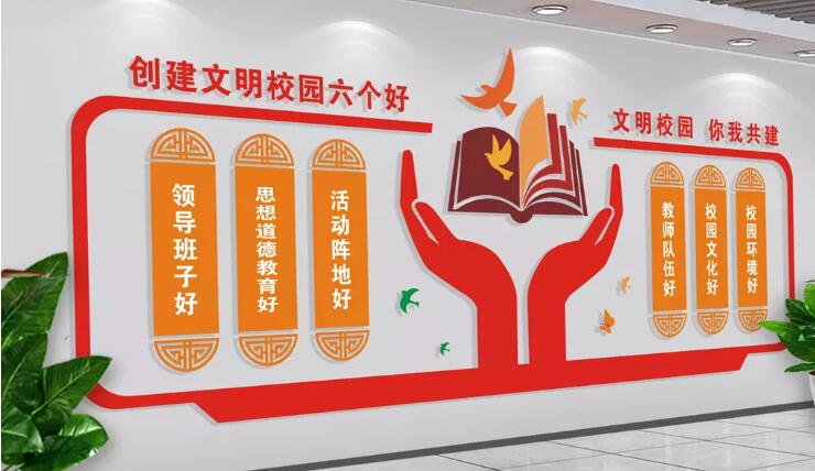 大氣立體校園文化墻制作效果圖