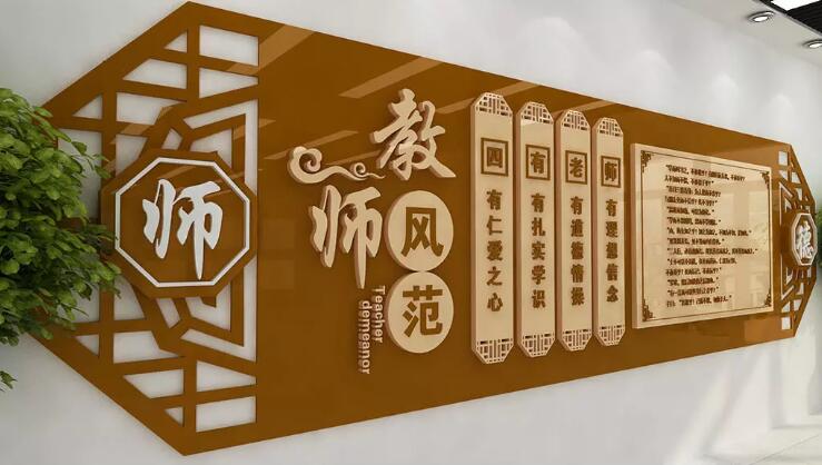 古典校園文化墻制作效果圖