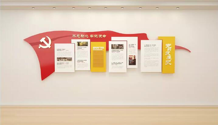 黨員之家活動室黨建文化墻制作效果圖