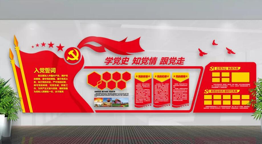 黨員之家活動室黨建文化墻制作效果圖