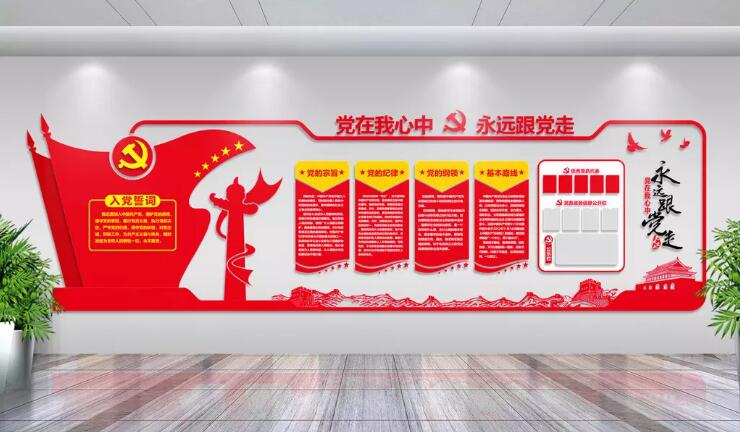 黨建活動室樓梯文化墻制作效果圖