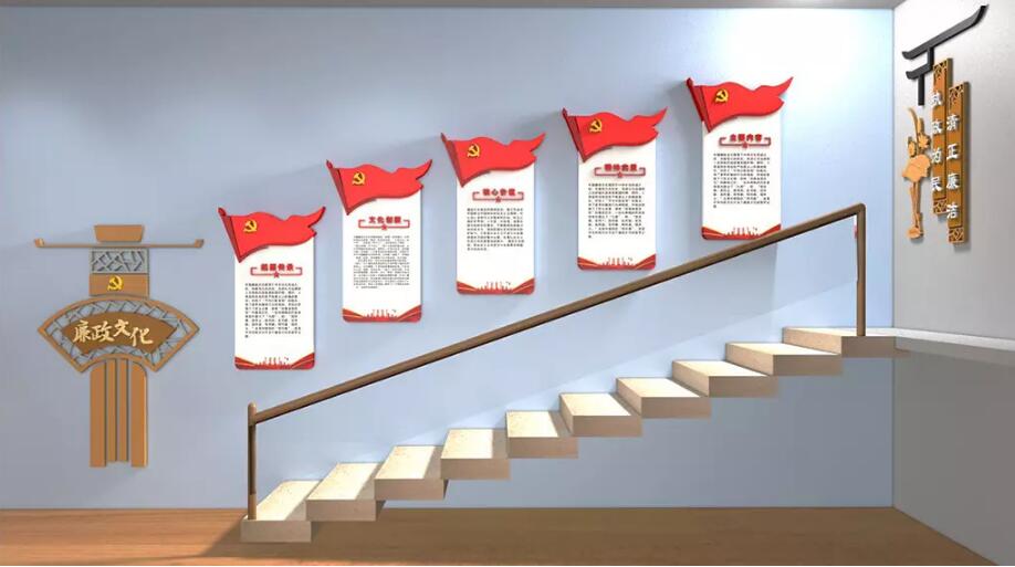 黨建活動室樓梯文化墻制作效果圖