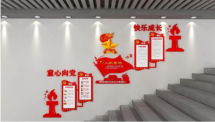 黨建活動室樓梯文化墻制作效果圖