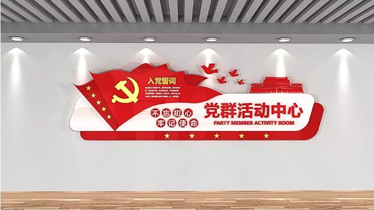 黨建活動室樓梯文化墻制作效果圖