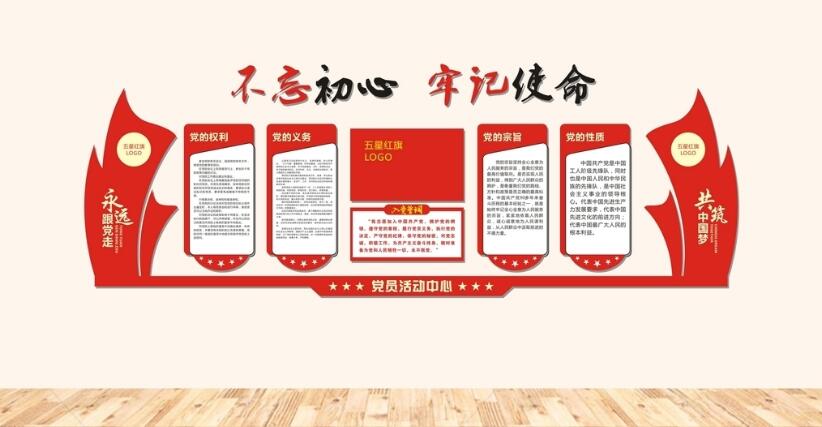 古典入黨誓詞文化墻制作效果圖