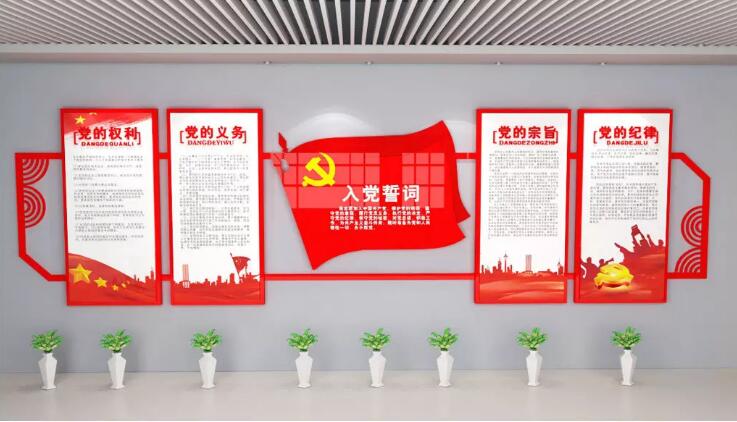 古典入黨誓詞文化墻制作效果圖