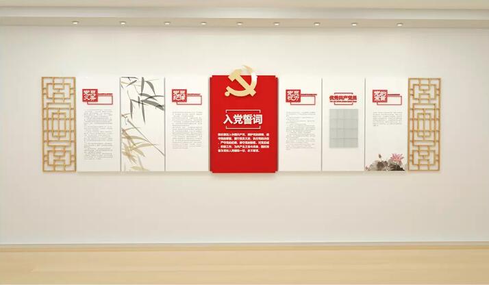 古典入黨誓詞文化墻制作效果圖