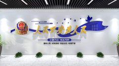 公安機關文化墻制作效果圖
