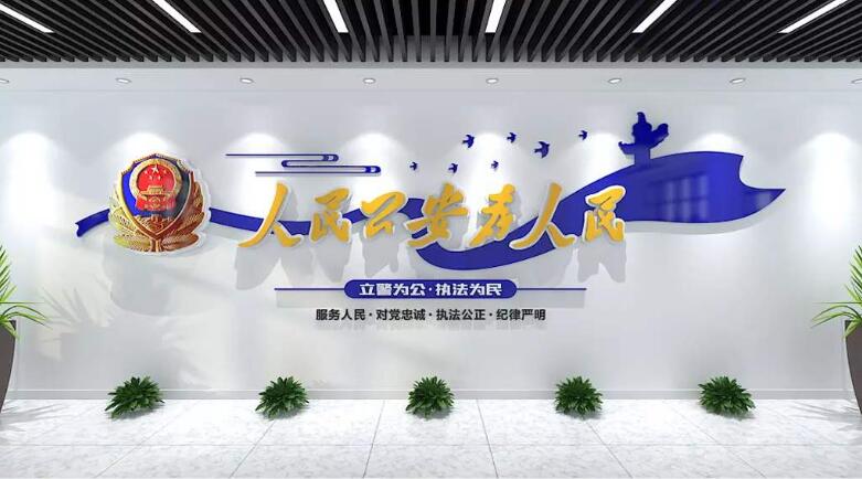 公安機關文化墻制作效果圖