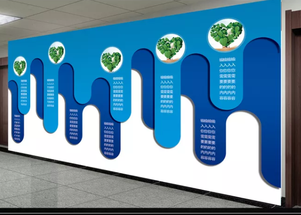 藍色公司企業文化墻宣傳欄