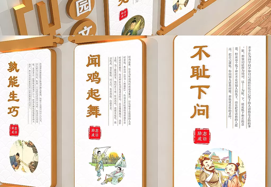 中國風學校文化展板設計