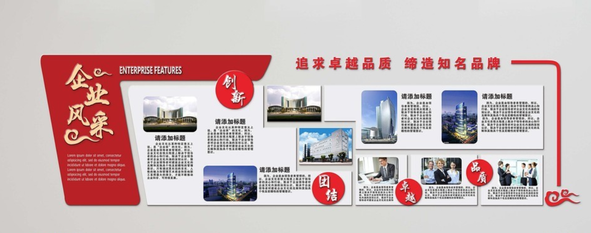 企業(yè)文化墻大氣立體大型辦公室形象墻