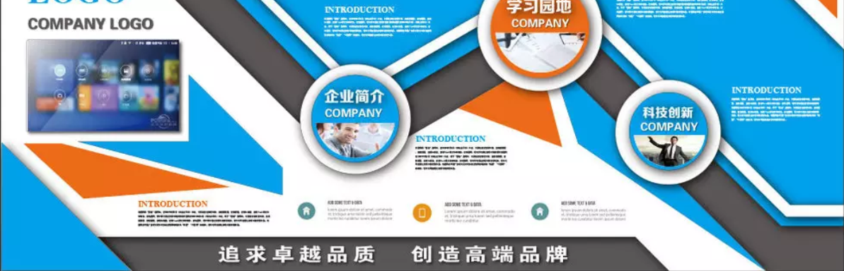 大氣企業文化墻模版模板