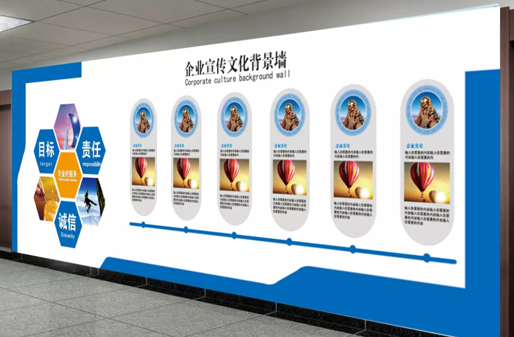 大氣企業文化墻模版圖片設計素材