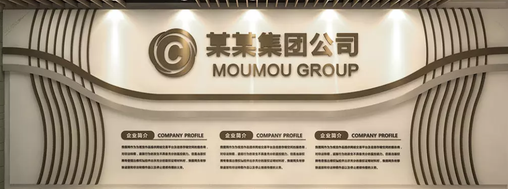 大氣藍色企業文化墻模板